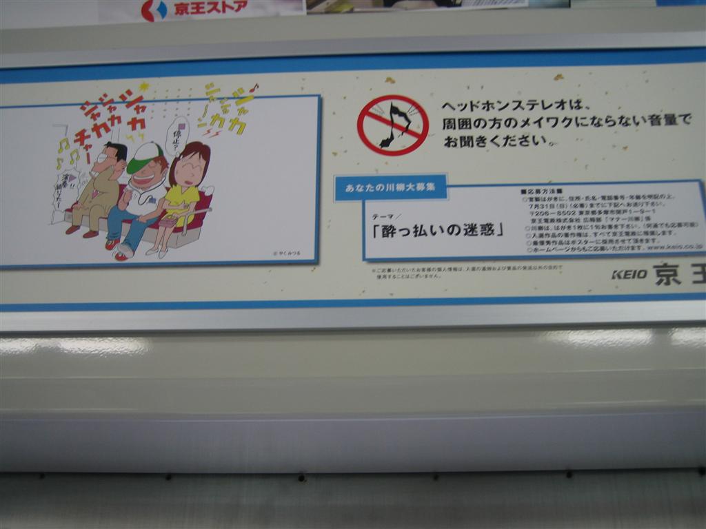 Japanese manner posters (0) (Large)