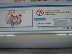 Japanese manner posters (0) (Large)