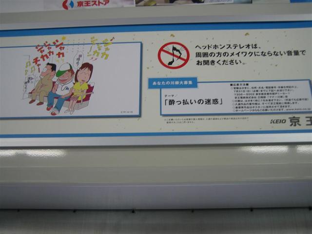 Japanese manner posters (0) (Large)