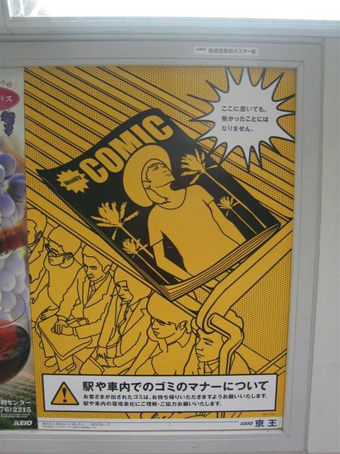 Japanese manner posters (1) (Large)