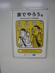 Japanese manner posters (2) (Large)