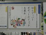 Japanese manner posters (3) (Large)