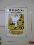 Japanese manner posters (4) (Large)