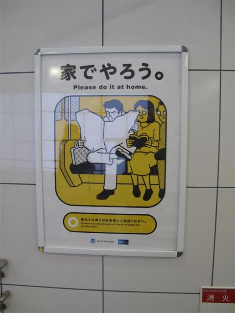 Japanese manner posters (4) (Large)