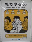 Japanese manner posters (5) (Large)
