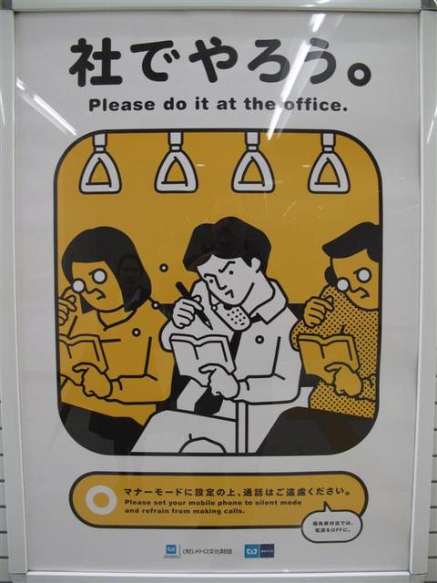 Japanese manner posters (5) (Large)