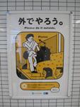 Japanese manner posters (6) (Large)