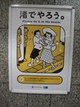 Japanese manner posters (7) (Large)