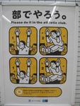 Japanese manner posters (8) (Large)